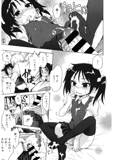 LQ -Little Queen- Vol. 46 Fhentai - Page 78