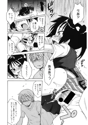 LQ -Little Queen- Vol. 46 Fhentai - Page 79