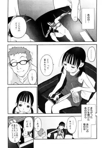 LQ -Little Queen- Vol. 46 Fhentai - Page 84