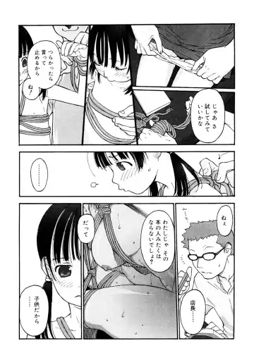 LQ -Little Queen- Vol. 46 Fhentai - Page 85
