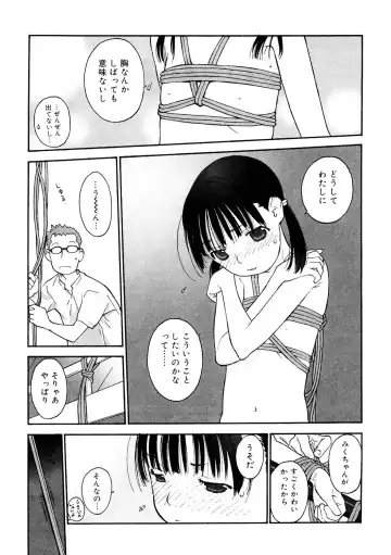 LQ -Little Queen- Vol. 46 Fhentai - Page 86