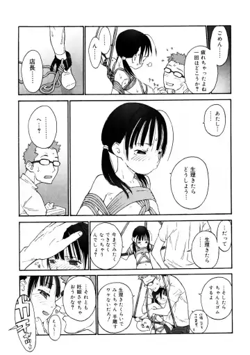 LQ -Little Queen- Vol. 46 Fhentai - Page 98