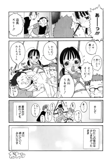 LQ -Little Queen- Vol. 46 Fhentai - Page 99