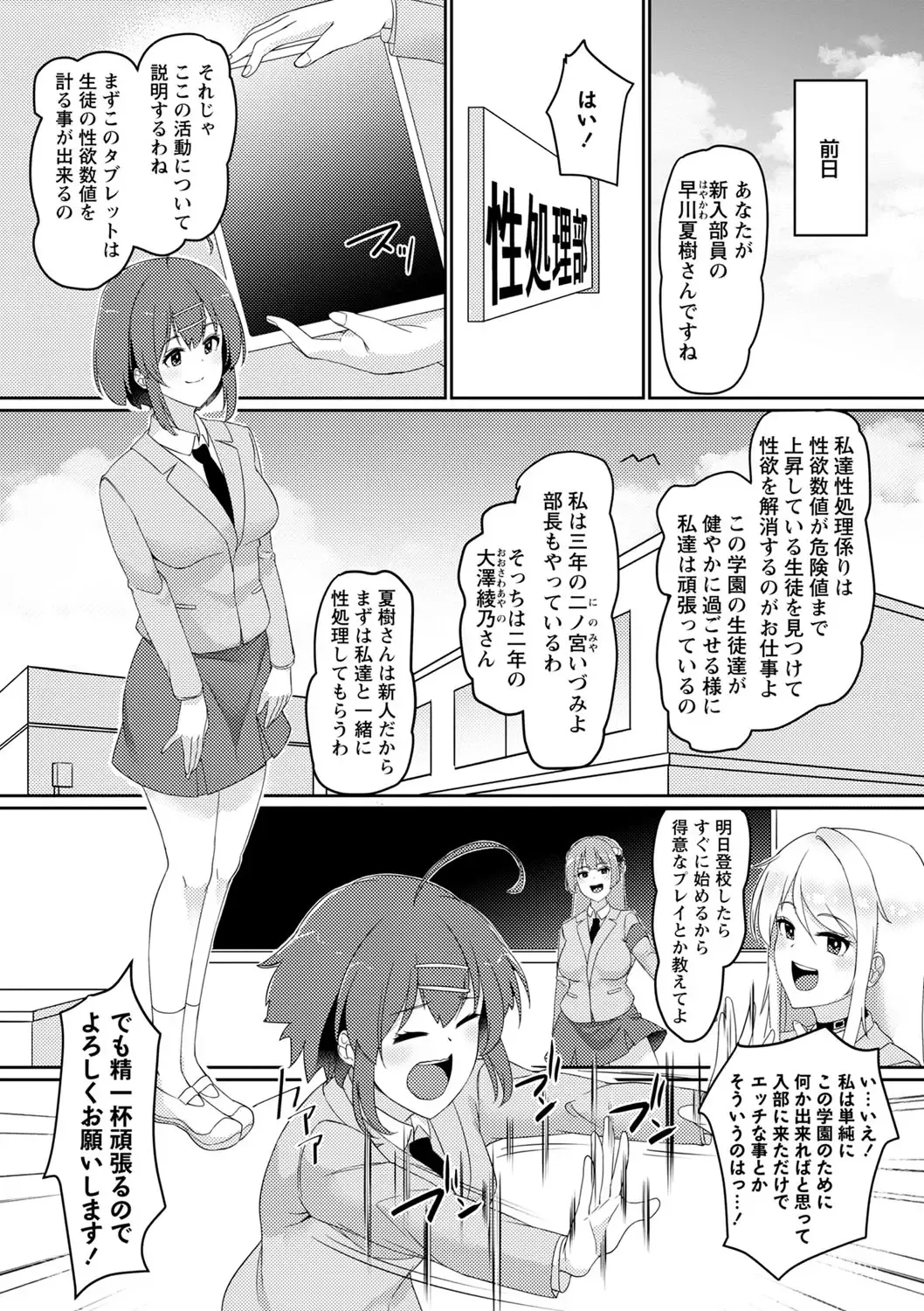 COMIC Masyo 2022-10 Fhentai - Page 151