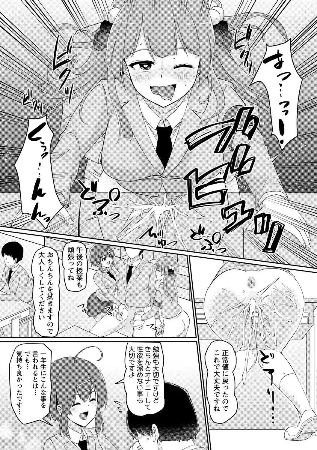 COMIC Masyo 2022-10 Fhentai - Page 155