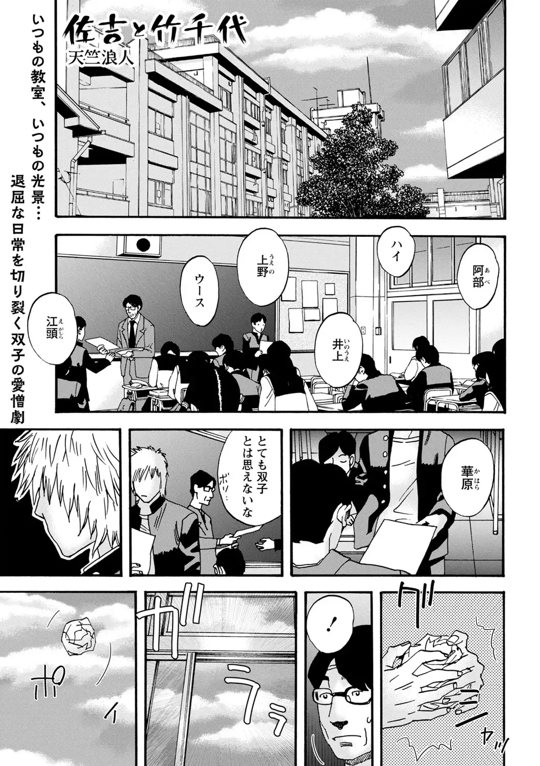 COMIC Masyo 2022-10 Fhentai - Page 186