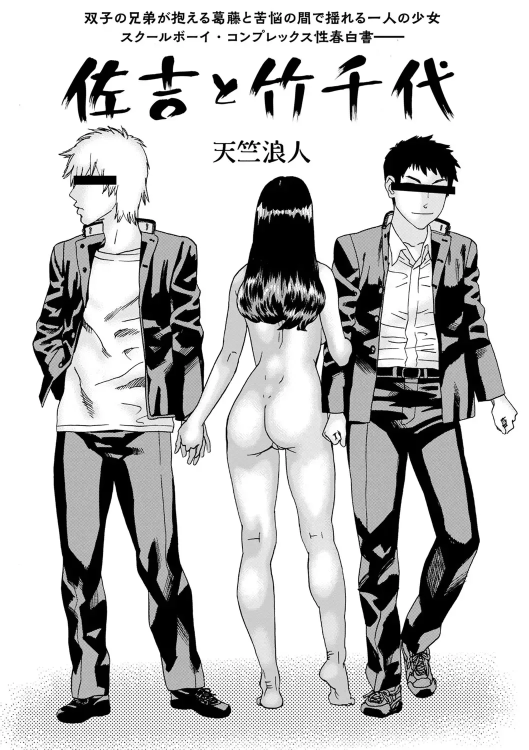 COMIC Masyo 2022-10 Fhentai - Page 187