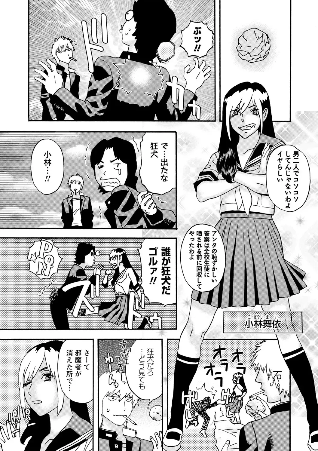 COMIC Masyo 2022-10 Fhentai - Page 190