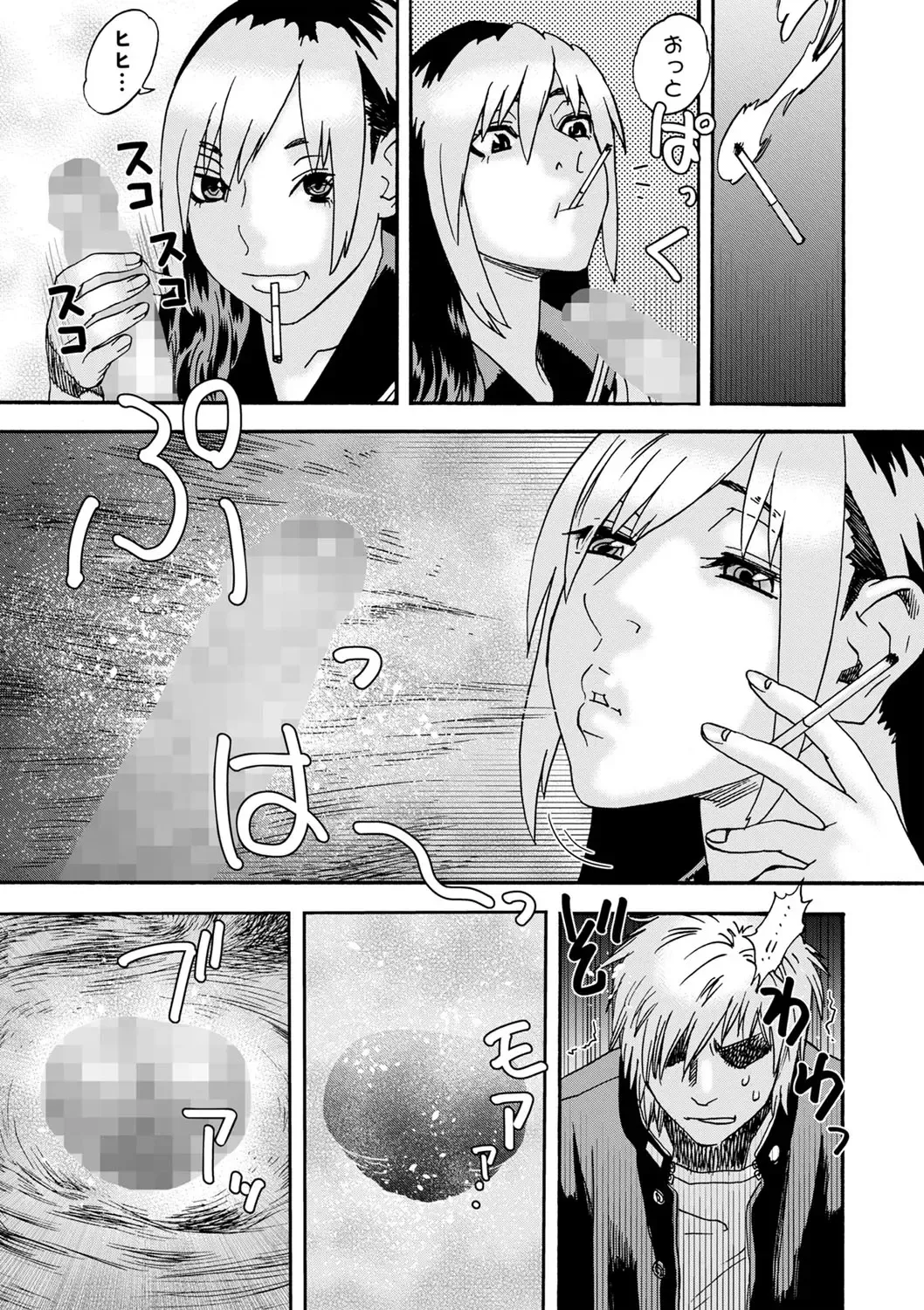 COMIC Masyo 2022-10 Fhentai - Page 198