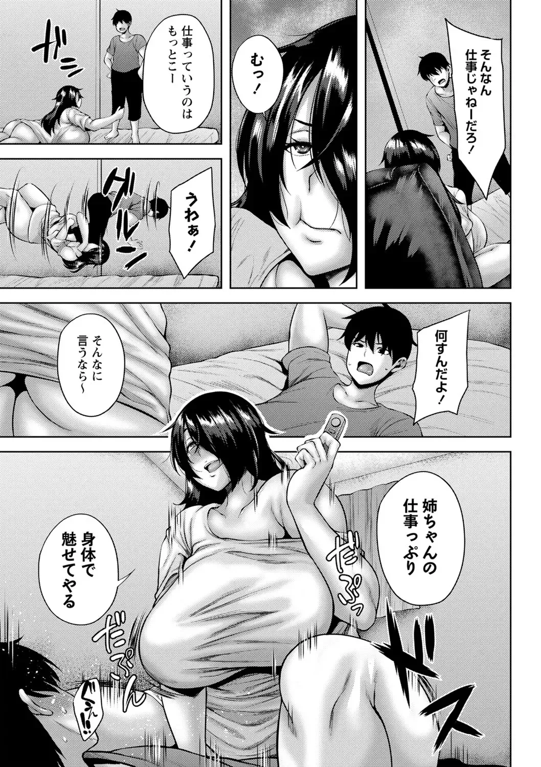 COMIC Masyo 2022-10 Fhentai - Page 20