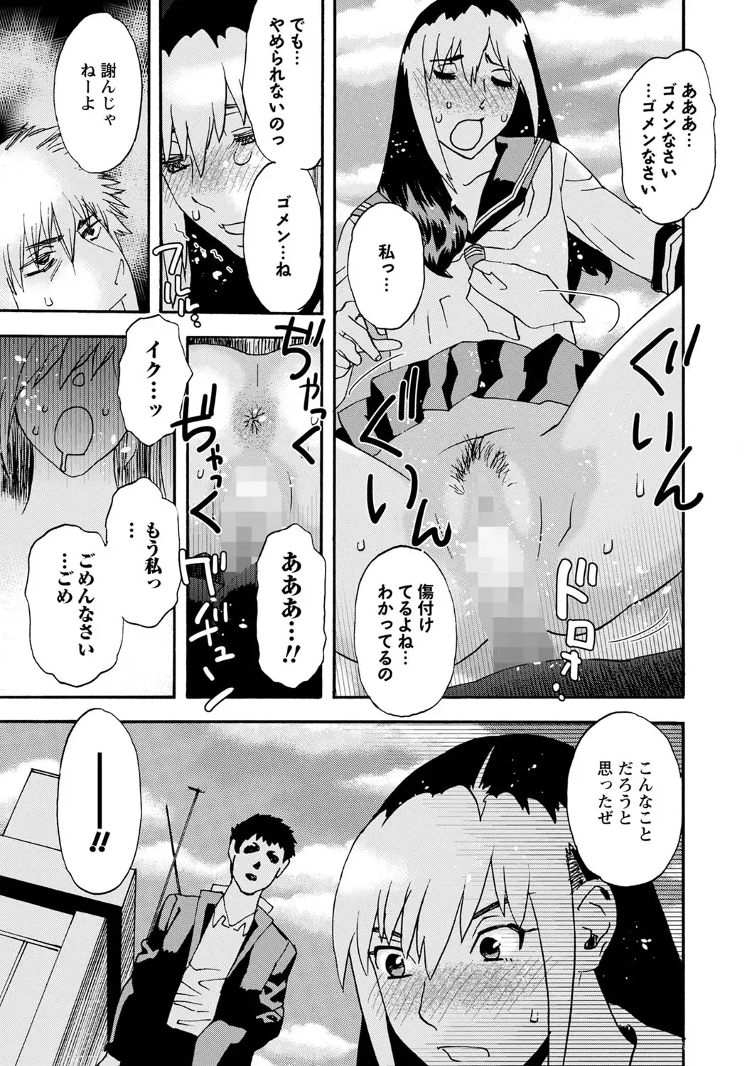 COMIC Masyo 2022-10 Fhentai - Page 202