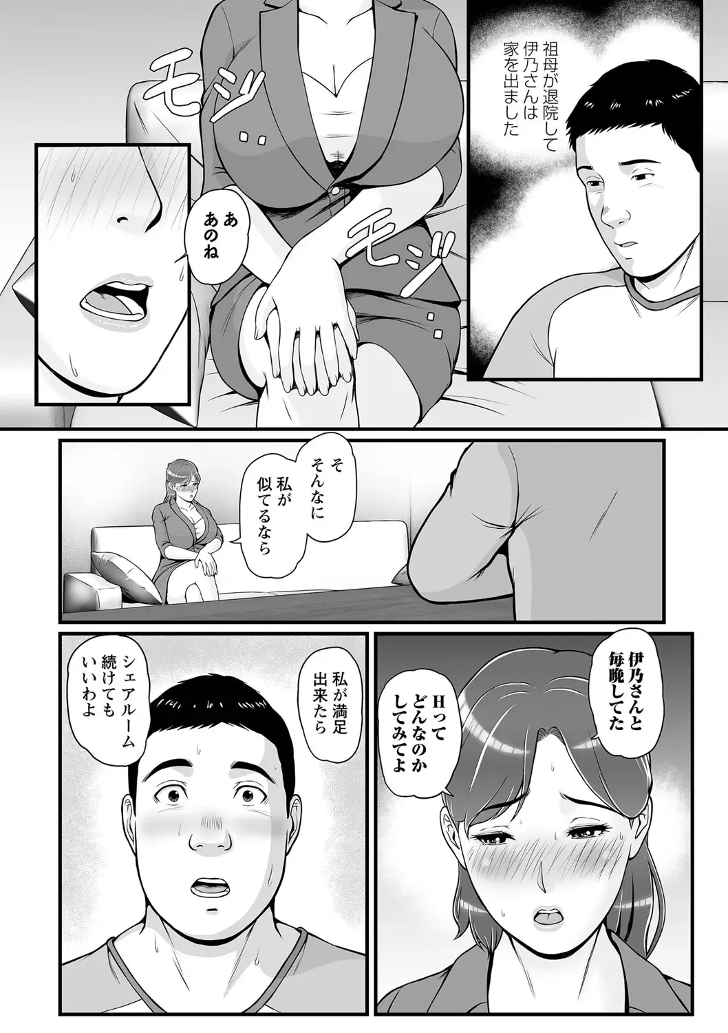 COMIC Masyo 2022-10 Fhentai - Page 43