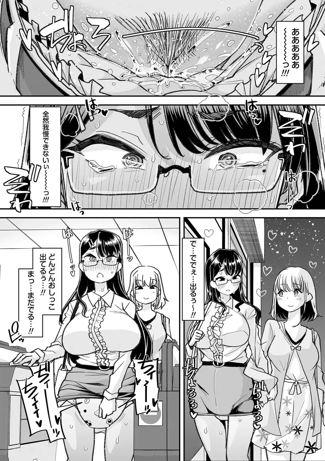 COMIC Masyo 2022-10 Fhentai - Page 90
