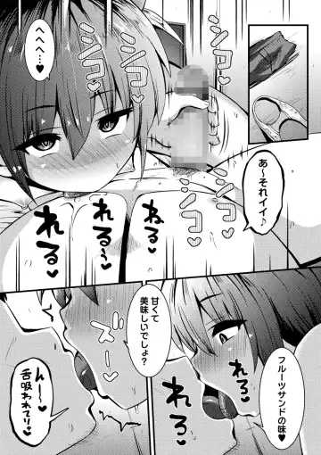 COMIC Masyo 2022-10 Fhentai - Page 10