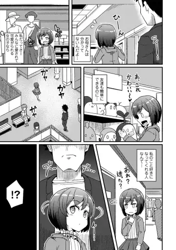 COMIC Masyo 2022-10 Fhentai - Page 112