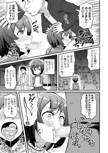 COMIC Masyo 2022-10 Fhentai - Page 118