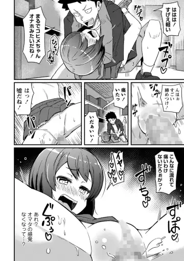 COMIC Masyo 2022-10 Fhentai - Page 121