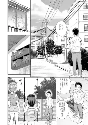 COMIC Masyo 2022-10 Fhentai - Page 133