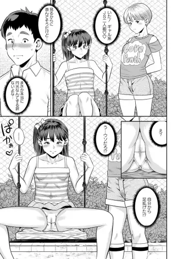 COMIC Masyo 2022-10 Fhentai - Page 134