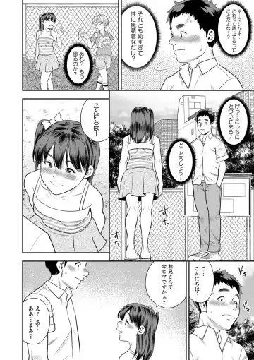 COMIC Masyo 2022-10 Fhentai - Page 135