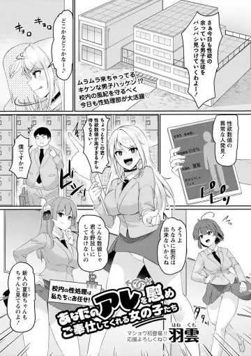 COMIC Masyo 2022-10 Fhentai - Page 146