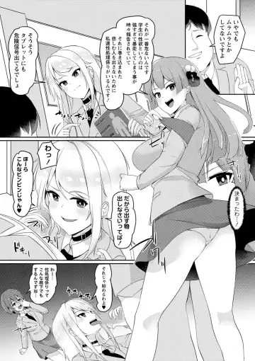 COMIC Masyo 2022-10 Fhentai - Page 147