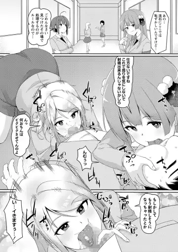 COMIC Masyo 2022-10 Fhentai - Page 148