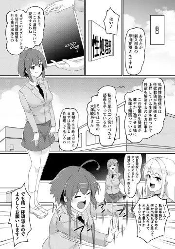 COMIC Masyo 2022-10 Fhentai - Page 151