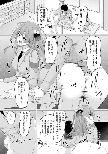 COMIC Masyo 2022-10 Fhentai - Page 153