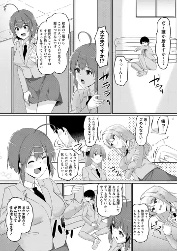 COMIC Masyo 2022-10 Fhentai - Page 163