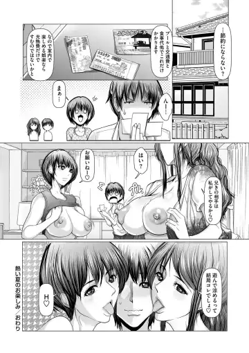 COMIC Masyo 2022-10 Fhentai - Page 185