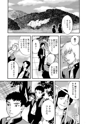 COMIC Masyo 2022-10 Fhentai - Page 188