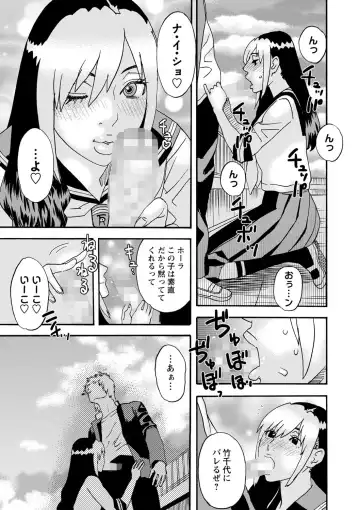 COMIC Masyo 2022-10 Fhentai - Page 194