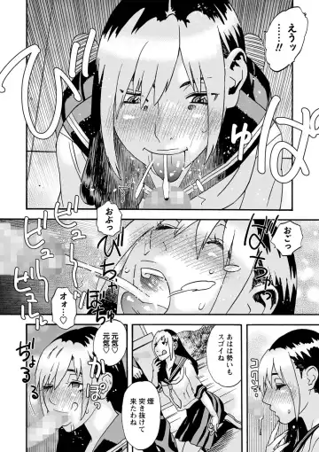 COMIC Masyo 2022-10 Fhentai - Page 199