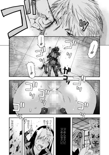 COMIC Masyo 2022-10 Fhentai - Page 207