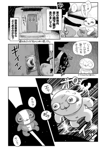 COMIC Masyo 2022-10 Fhentai - Page 212