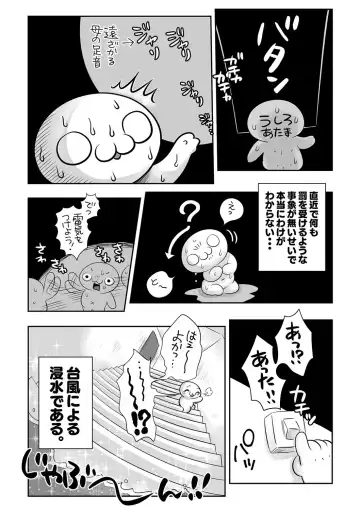 COMIC Masyo 2022-10 Fhentai - Page 213