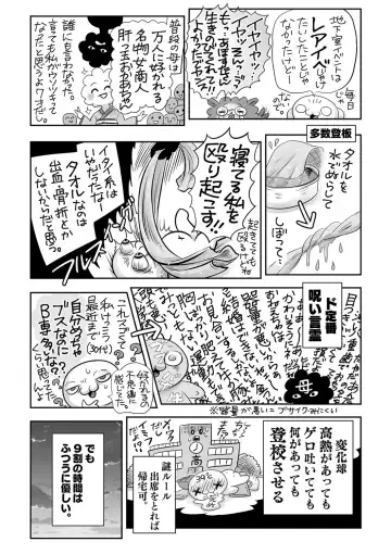 COMIC Masyo 2022-10 Fhentai - Page 216