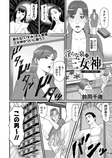 COMIC Masyo 2022-10 Fhentai - Page 39