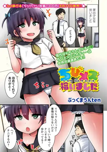 COMIC Masyo 2022-10 Fhentai - Page 4