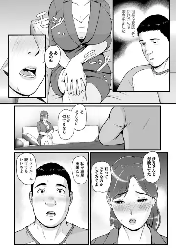 COMIC Masyo 2022-10 Fhentai - Page 43