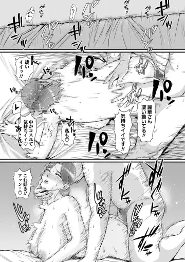 COMIC Masyo 2022-10 Fhentai - Page 52