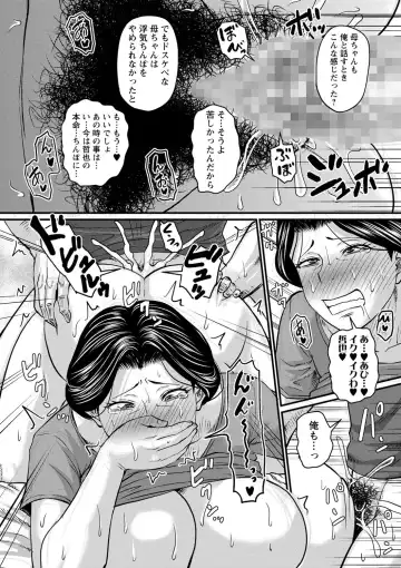 COMIC Masyo 2022-10 Fhentai - Page 67