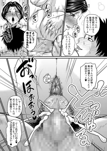 COMIC Masyo 2022-10 Fhentai - Page 82