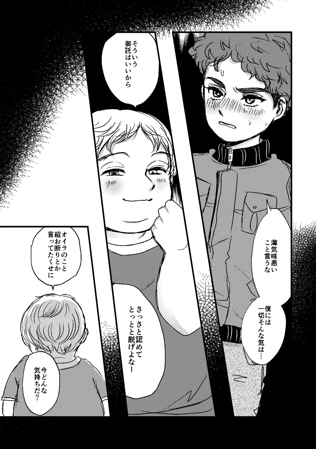 Bokutachi no Imagination Fhentai - Page 13