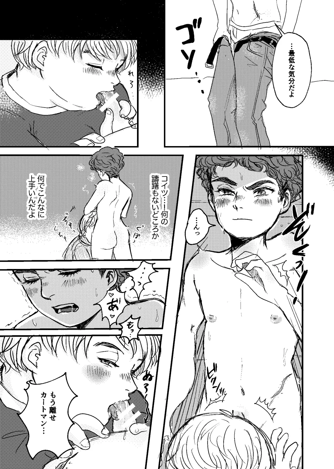 Bokutachi no Imagination Fhentai - Page 14