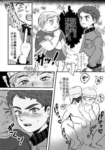 Bokutachi no Imagination Fhentai - Page 10