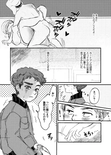 Bokutachi no Imagination Fhentai - Page 11