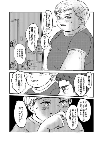 Bokutachi no Imagination Fhentai - Page 12