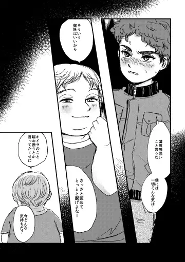 Bokutachi no Imagination Fhentai - Page 13